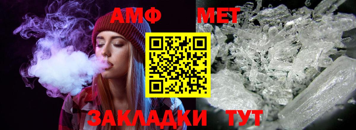 Amphetamine  Амфетамин 98%  дарк нет как зайти  Реж  Вход с VPN 