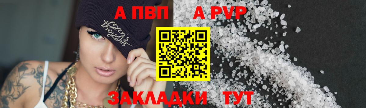 Alfa_PVP Соль  Вход с VPN  Alpha-PVP кристаллы  Реж  Alfa_PVP крисы CK 