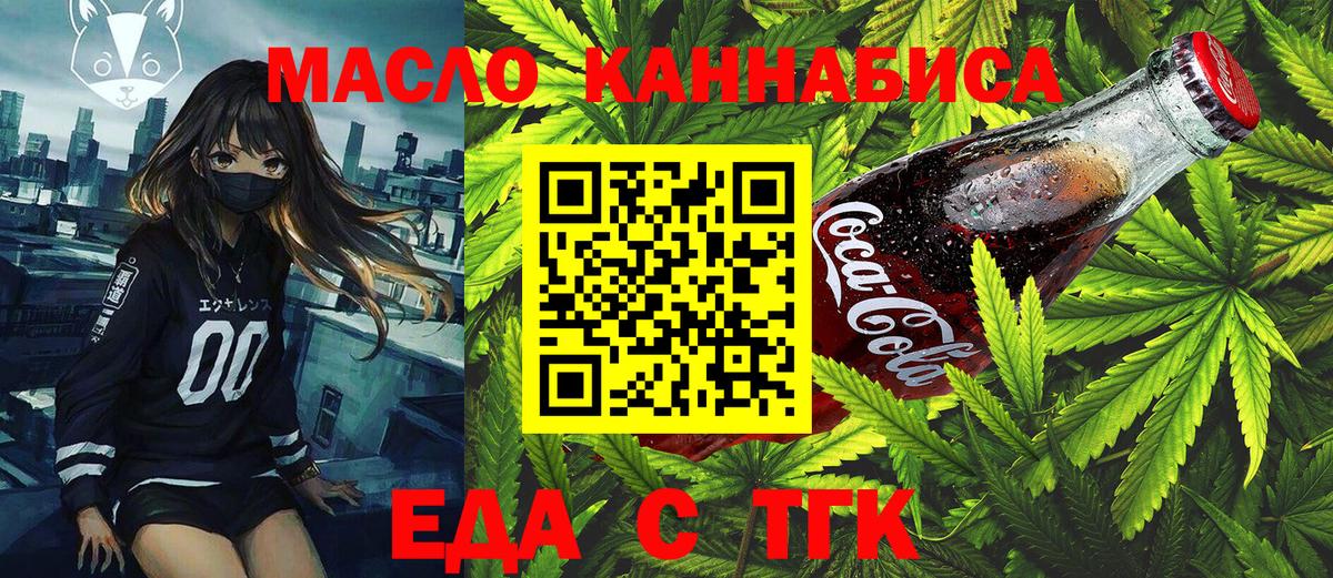 Печенье с ТГК марихуана  Вход с VPN  Реж 