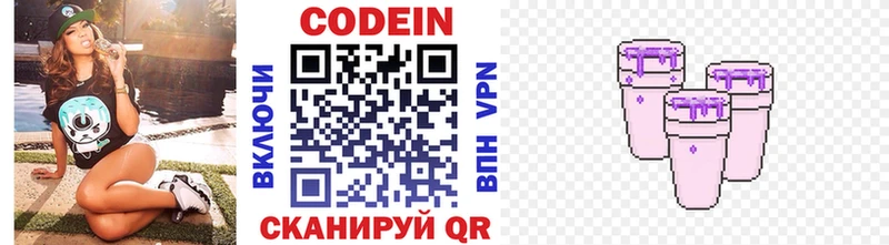 Кодеиновый сироп Lean напиток Lean (лин)  как найти закладки  Реж 