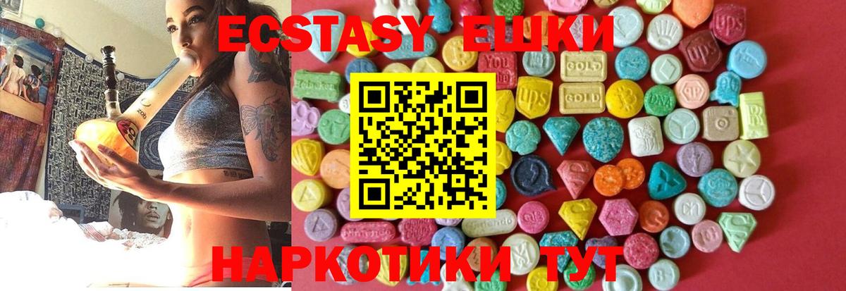 ЭКСТАЗИ бентли  Вход с VPN  Ecstasy 280 MDMA  Реж 
