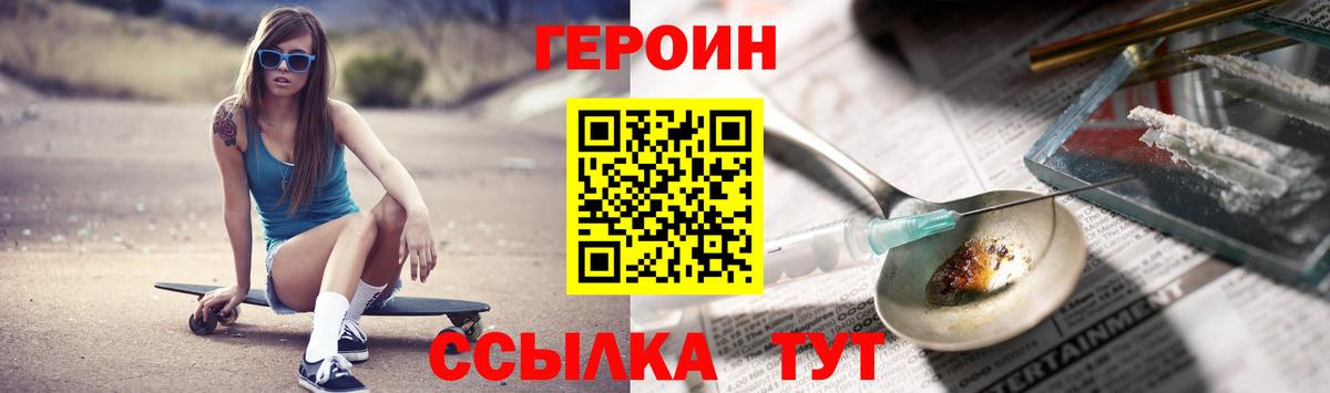 ГЕРОИН хмурый Реж