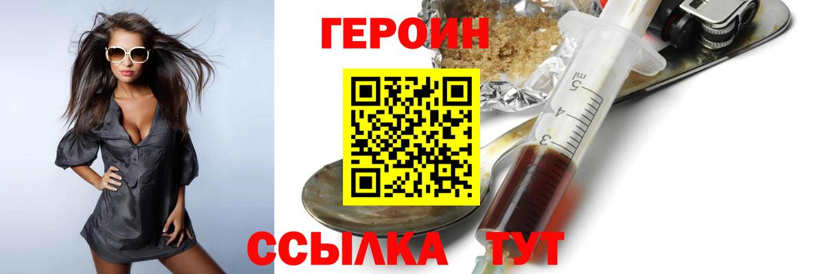 Героин  ГЕРОИН Афган  Вход с VPN  Реж 