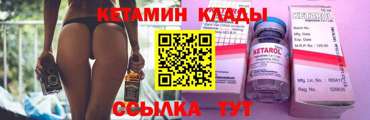 Реж  КЕТАМИН VHQ  Вход с VPN  omg сайт  КЕТАМИН VHQ 