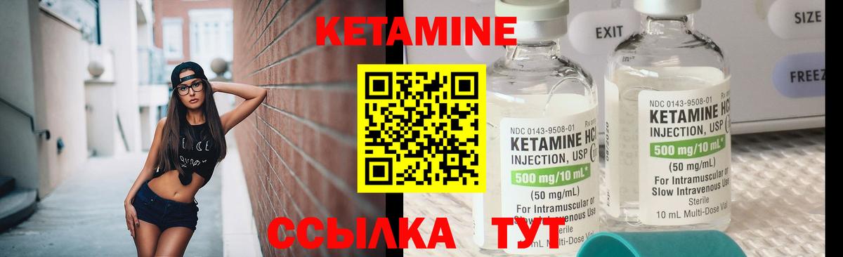 КЕТАМИН ketamine Реж