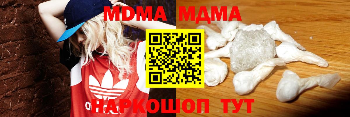 MDMA молли Реж