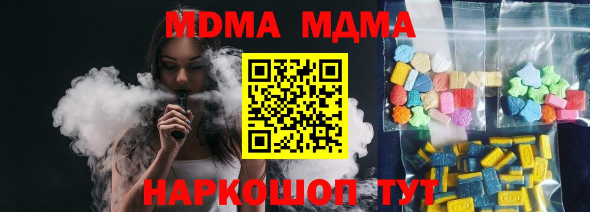 Реж  МДМА кристаллы  Вход с VPN  MDMA молли 