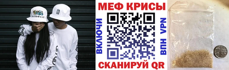 МЕФ кристаллы  где купить наркоту  Реж 