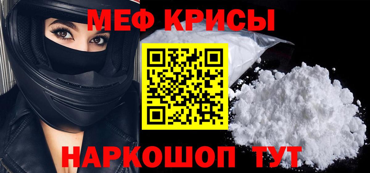 МЕФ  Меф  цены наркотик  Реж  Вход с VPN  МЕФ 4 MMC  Меф 4 MMC 
