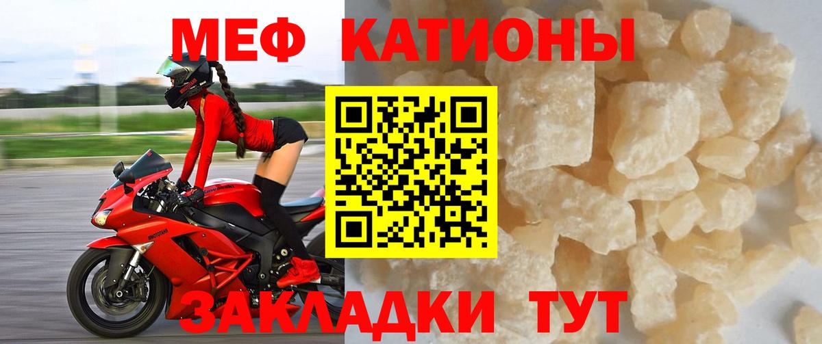 Меф  Реж