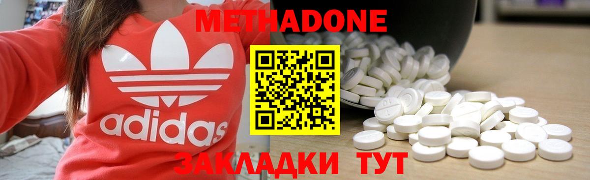 Метадон кристалл  Вход с VPN  Реж 
