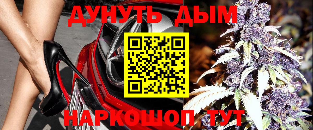 Реж  Шишки марихуана конопля  Конопля план  Конопля AK-47  Вход с VPN 